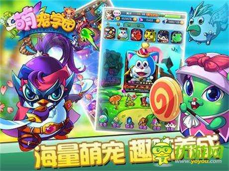 童话宠物萌萌哒 9377《萌宠学园》今日开测