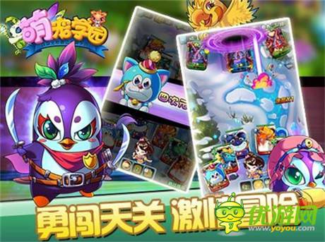 童话宠物萌萌哒 9377《萌宠学园》今日开测