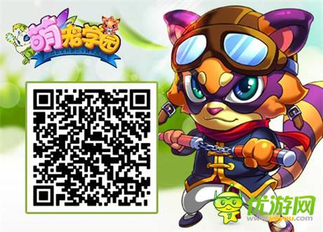 童话宠物萌萌哒 9377《萌宠学园》今日开测