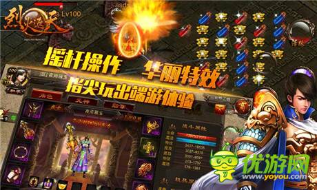 不死不休的终极PK《烈火遮天》玩法全解析