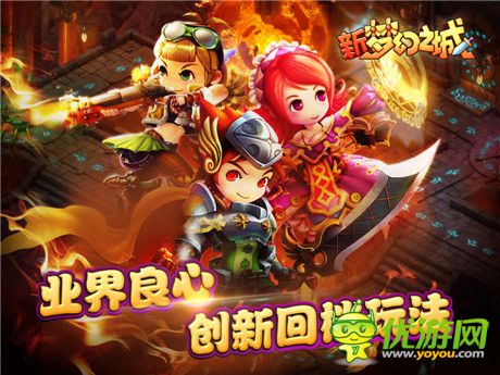 《新梦幻之城》公开回应“回档”事件：首创“回档玩法”