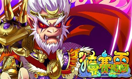 延续经典 要玩《猴赛雷》新版本火爆开启