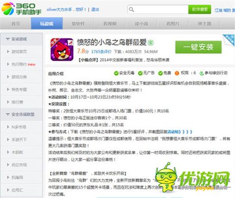 拓维游戏开启手游营销新思路