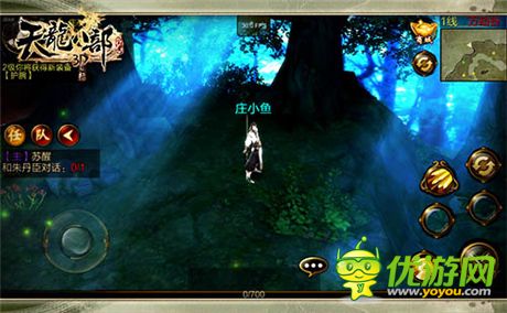 传承东方水墨风《天龙八部3D》安卓预下载今日开启