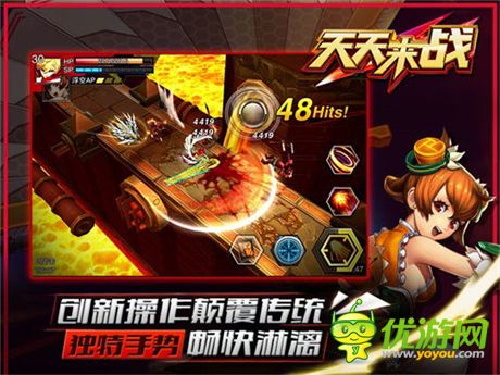 《天天来战》IOS即将公测 四大亮点抢先看