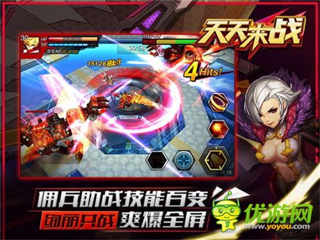 《天天来战》IOS即将公测 四大亮点抢先看