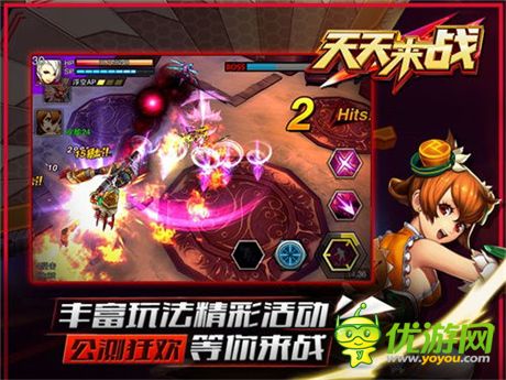 《天天来战》IOS即将公测 四大亮点抢先看