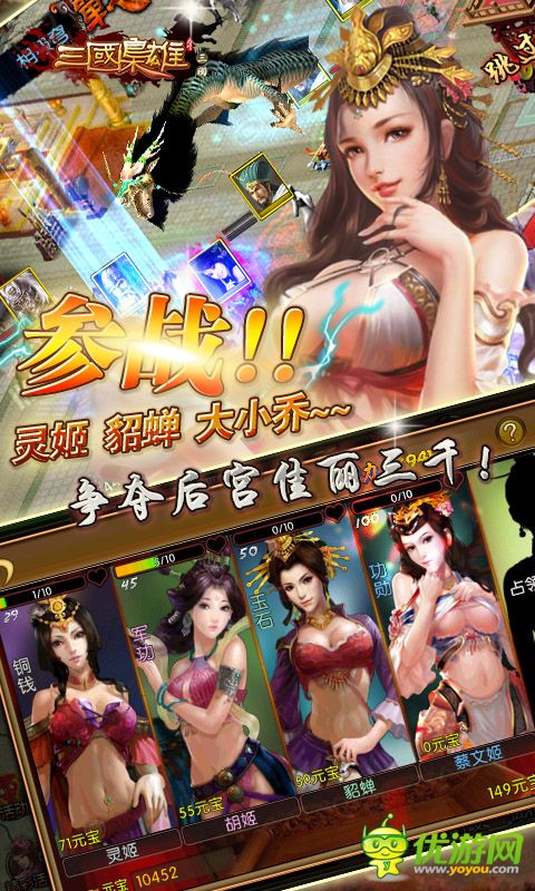 三国枭雄截图欣赏