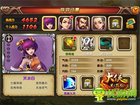 神兵利刃化剑冢《大侠别嚣张》装备系统详解