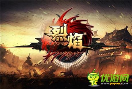 指尖上的传奇 9377《烈焰》演绎魔幻新时代
