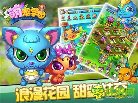 恋爱季 9377《萌宠学园》婚育系统浪漫启航