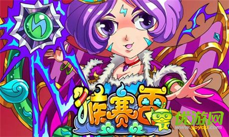 视觉盛宴 要玩《猴赛雷》萌将原画抢先曝