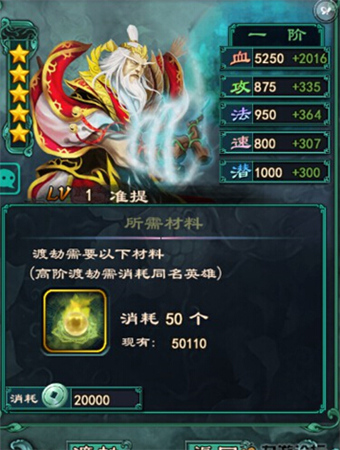 趣说《洪荒OL》独家爆料通天分析(黑道大佬辛酸史)