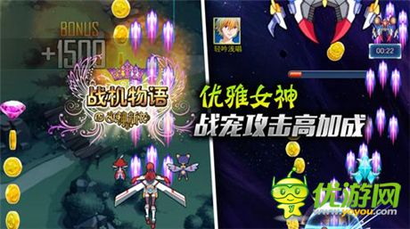 高冷方式打飞机《战机物语》优雅女神属性解析