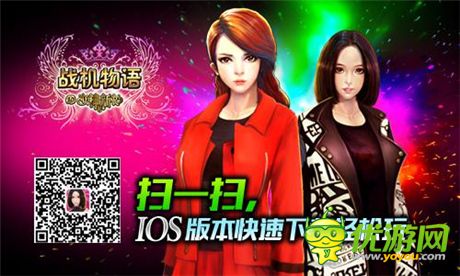 高冷方式打飞机《战机物语》优雅女神属性解析