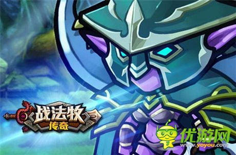 《战法牧传奇》新版大爆料 揭开蛋总神秘面纱