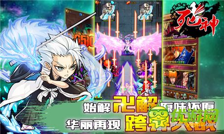 还原动漫热血剧情 682手游平台《死神》耀世公测