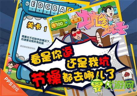 大酬宾《坑爹妹子》今日限免