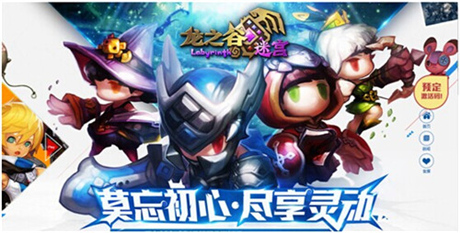 Eyedentity原班人马打造《龙之谷》现纯正3D手游版