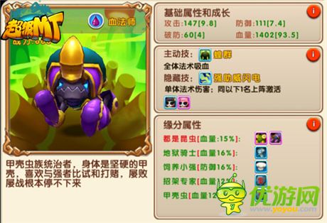 魔兽英雄指尖再现《超级MT》开局阵容详解