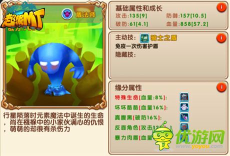 魔兽英雄指尖再现《超级MT》开局阵容详解