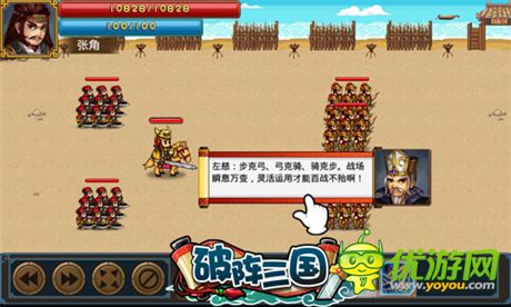 游戏具有人性化《破阵三国》首创战地“医馆”玩法