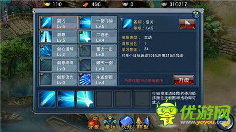 仗剑江湖 天拓游戏《倚天》江湖武学面面观