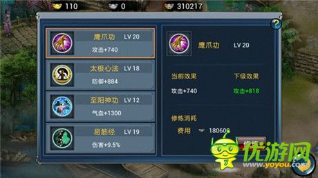 仗剑江湖 天拓游戏《倚天》江湖武学面面观