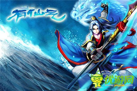 仙界大门开启《有仙气》神器大收罗