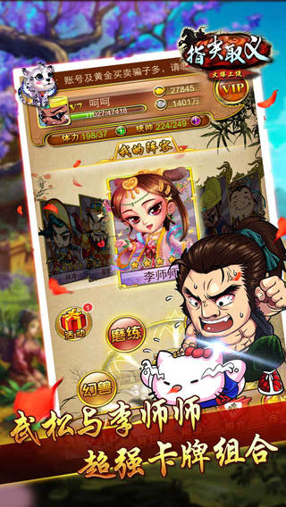 指尖取义截图欣赏