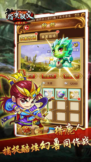 指尖取义截图欣赏