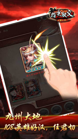 指尖取义截图欣赏