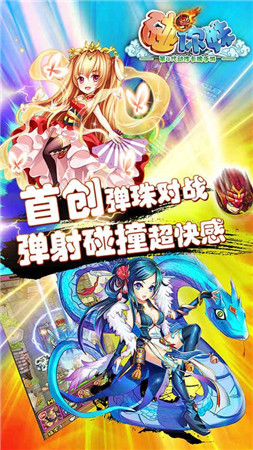 《碰你妹》安卓、越狱测试今日火爆开启