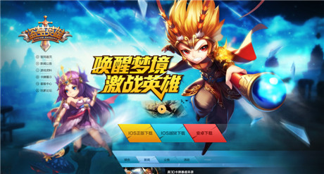 最全信息福利速递《盗梦英雄》官网上线