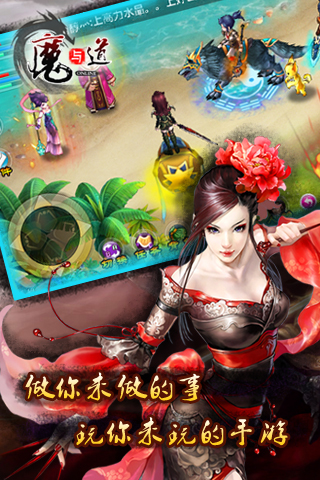 魔与道ol截图欣赏