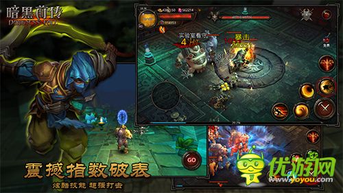 暗黑前传截图欣赏