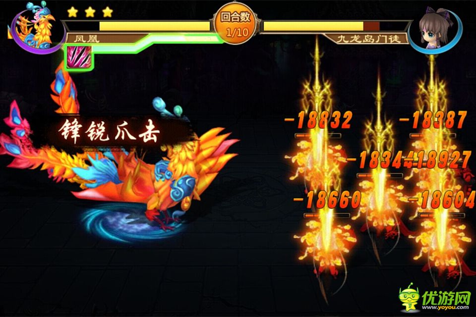 封神来了截图欣赏