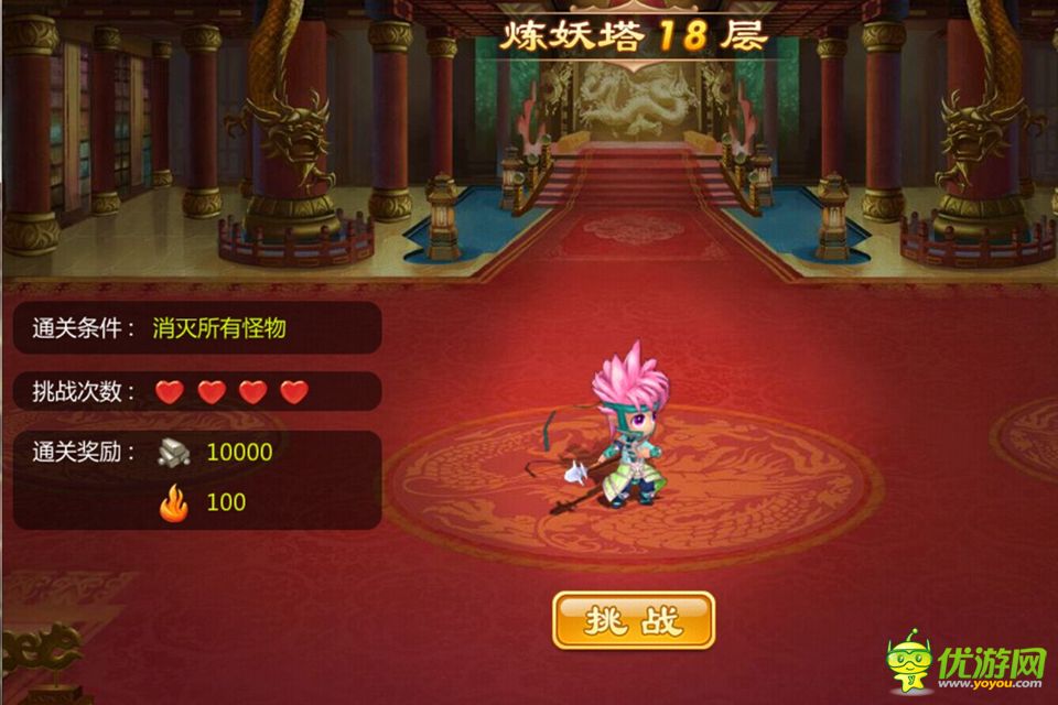 封神来了截图欣赏