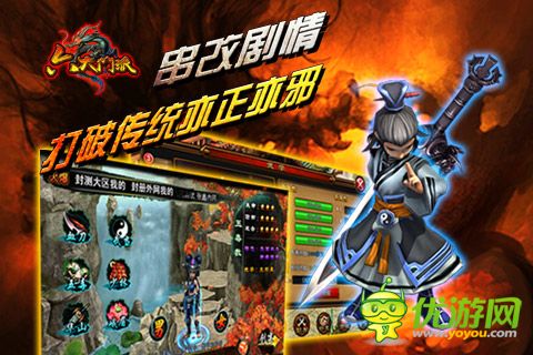 六大门派手游截图欣赏