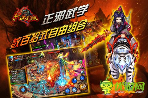 六大门派手游截图欣赏