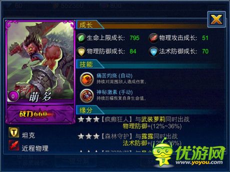 鳄鱼萌多齐登场 超神之路新英雄大揭秘