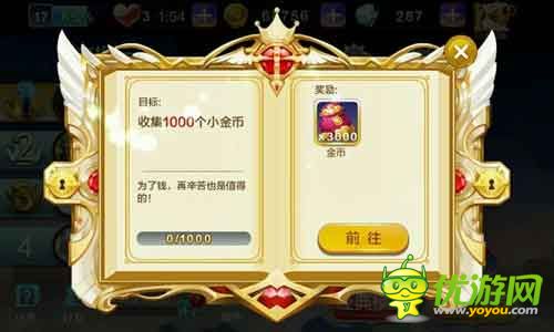 天天风之旅主线任务顺序攻略