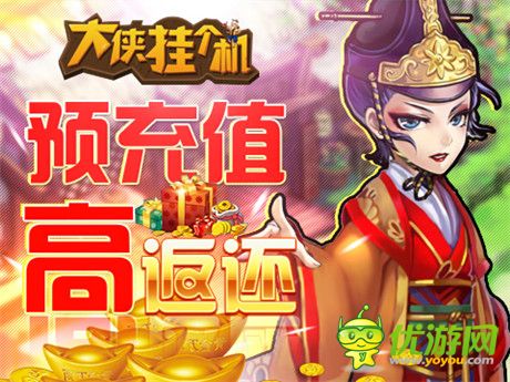 玩转纯味武侠《大侠挂个机》首测今日开启