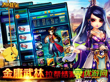 玩转纯味武侠《大侠挂个机》首测今日开启