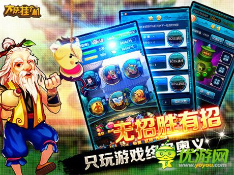 玩转纯味武侠《大侠挂个机》首测今日开启