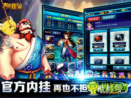 玩转纯味武侠《大侠挂个机》首测今日开启