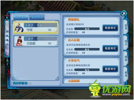 《神雕侠侣》爆下月初新版上架 MV花絮曝光