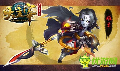 “天蚕土豆”正版授权 同名手游《大主宰》首曝