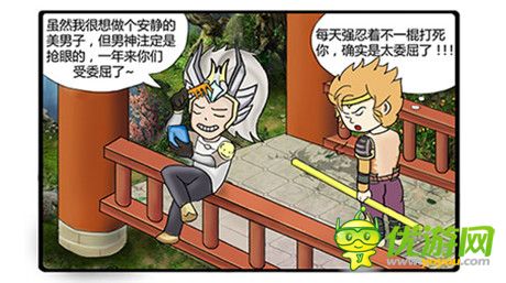 越玩越开心《神魔》周年庆主题漫画上线