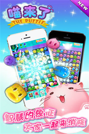 《喵来了》明日有爱封测 送卖萌大礼